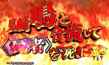 クライマックスリーチ