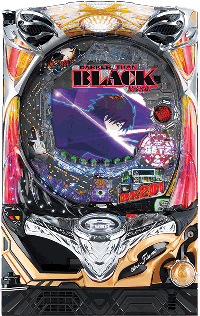 ダーカーザンブラック・パチンコ