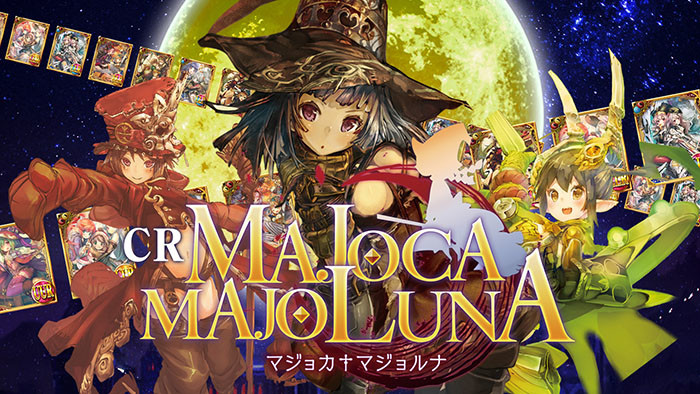 マジョカマジョルナ・パチンコ