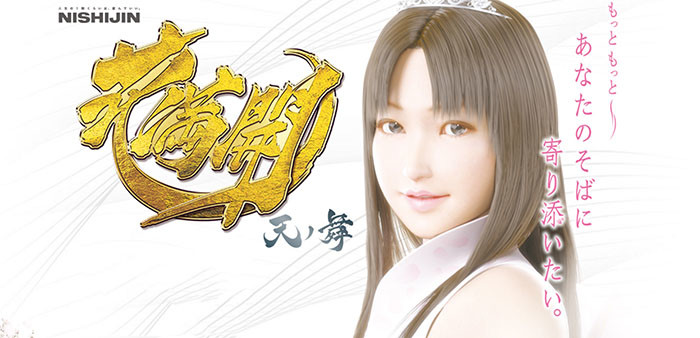 CR花満開・TOP画像