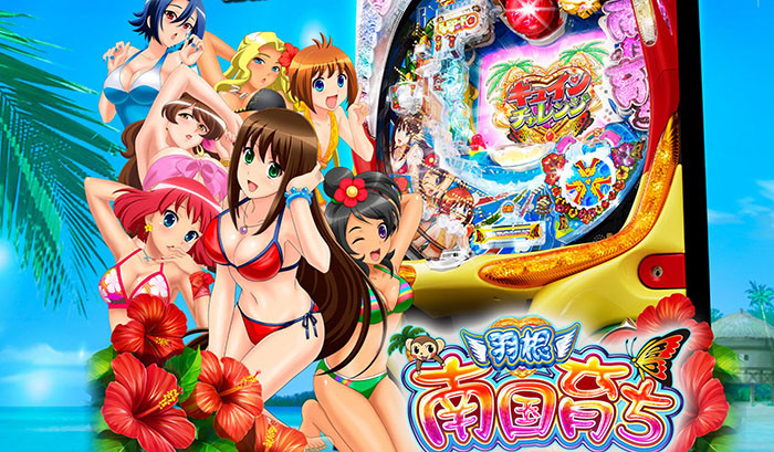 南国育ち羽根・TOP画像