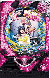 世界でいちばん強くなりたい・筐体画像