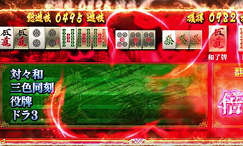 鷲巣麻雀ポイント