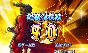 ART終了画面・翔