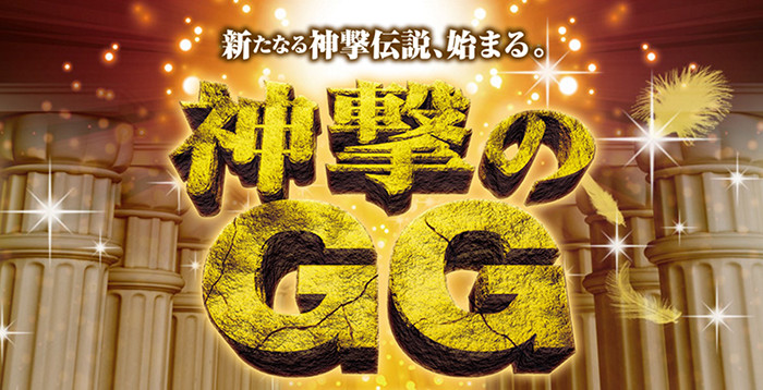 パチンコビッグガチンコ7