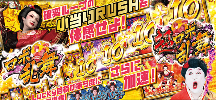 CRロボゲイシャ