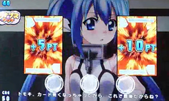 ポイント特化ゾーン