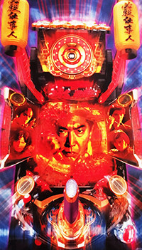 仕事人5の筐体画像