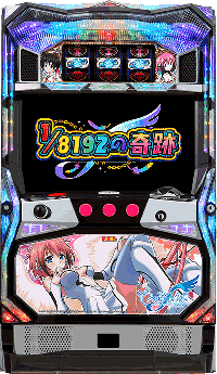 そらのおとしものフォルテ・筐体画像