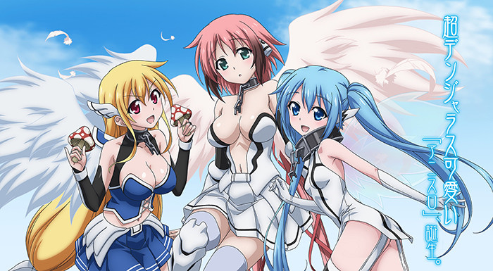 そらのおとしものフォルテ