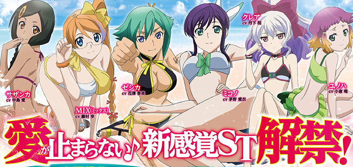 アクエリオンEVOL・トップ画像