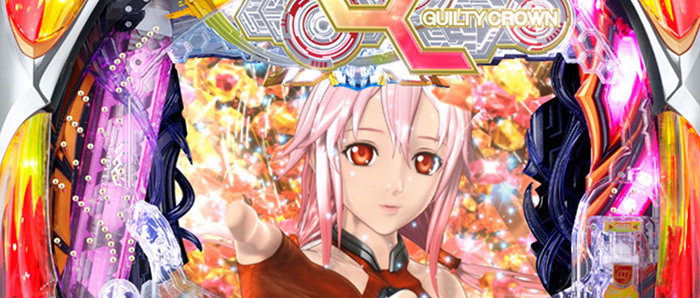 ギルティクラウン・パチンコ