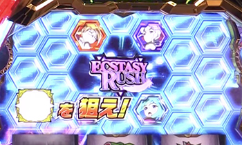 エクスタシーRUSH