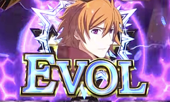 EVOLチャレンジ