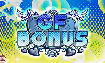GFボーナス