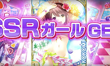 キューピットチャンス