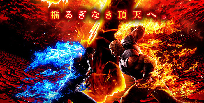 北斗の拳7・TOP画像