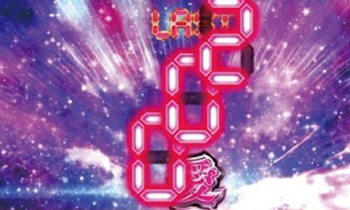 因果反転ゾーン