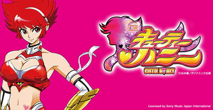 キューティーハニー・TOP画像