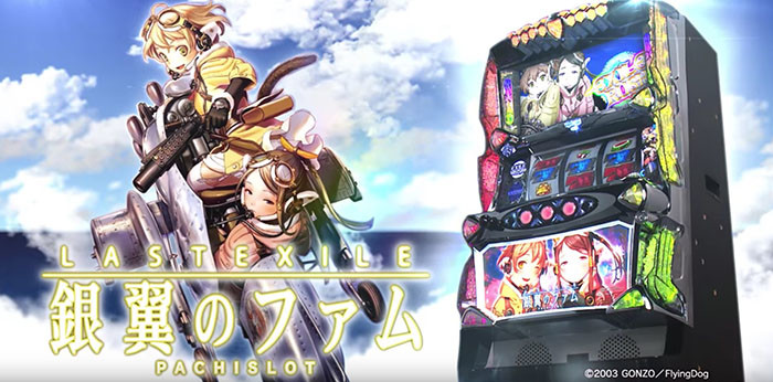 ラストエグザイル・銀翼のファム・TOP画像