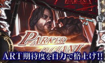 ボーナス「リベレーションズチャンス」