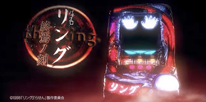 リング2 終焉ノ刻