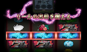 リングスロット