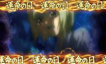 運命の日ゾーン