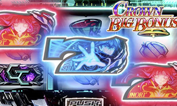 クラウンBIGボーナス
