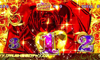 ゴージャスゲーム