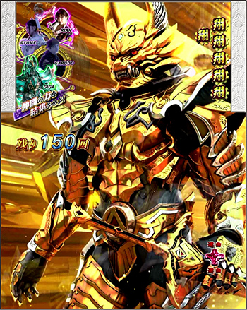 ST「ゴールドストーム翔」