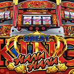 グレートキングハナハナ30｜スペック・攻略・設定差・評価・PV動画