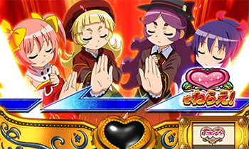 ハート狙いカットイン