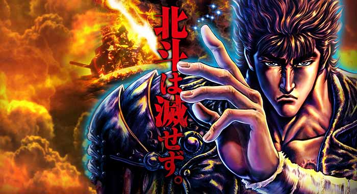 北斗の拳 新伝説創造 スロット