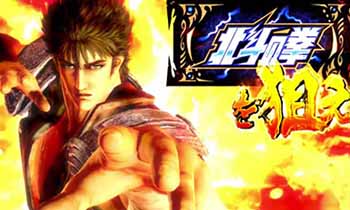 北斗図柄を狙え