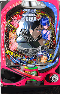 CR学園黙示録HIGH SCHOOL OF THE DEAD・筐体画像