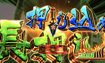 CZ「皆朱の刻」