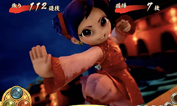 ART「功夫ラッシュ」