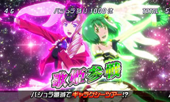 ART中のボーナス