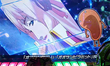 オオサンビタ押し