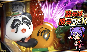 パンダ師匠ランプ