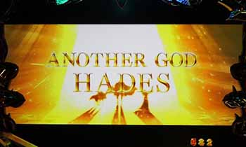 レジェンドオブハーデスリーチ