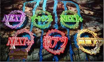 リュメ地脈演出