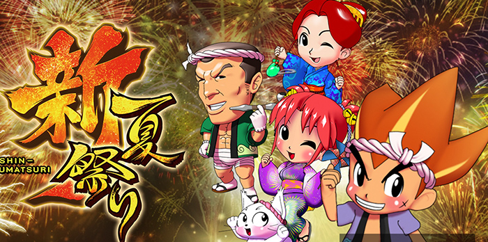CR新夏祭り