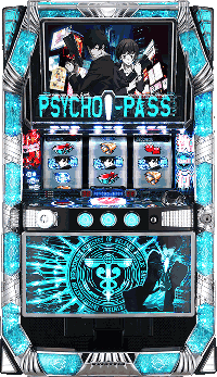サイコパス・筐体画像