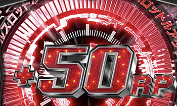 フルスロットルアタック