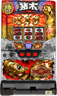 イノキロードトゥゴッド・筐体画像