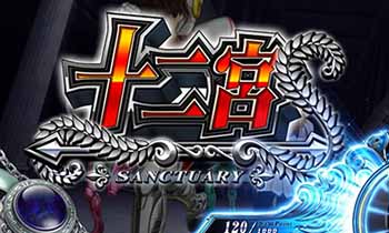 規定ゲーム数消化の抽選