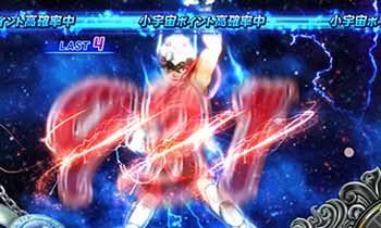 小宇宙チャージ