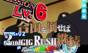 CR攻殻機動隊2・ミッションボーナス